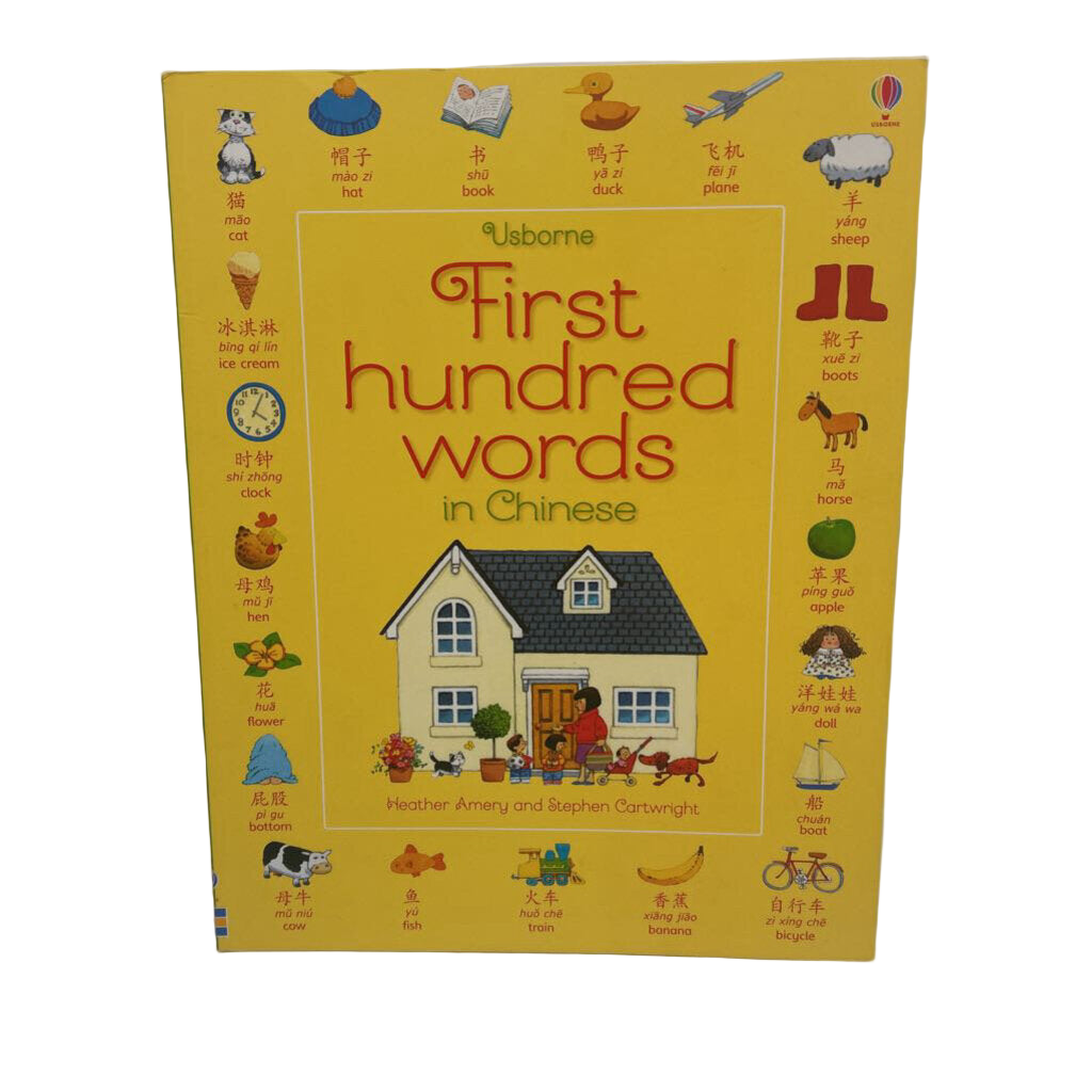 First Hundred Words in Chinese